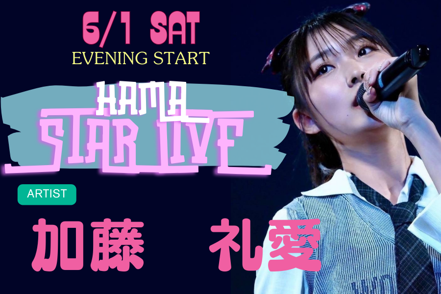 横浜開港祭-濱STAR LIVE/加藤 礼愛